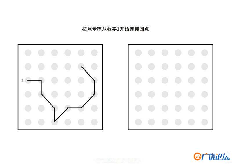 按照示范从数字1开始连接圆点6页PDF可打印 点点连线 亲子精细控笔游戏 广饶论坛中小学教育智慧平台 ...