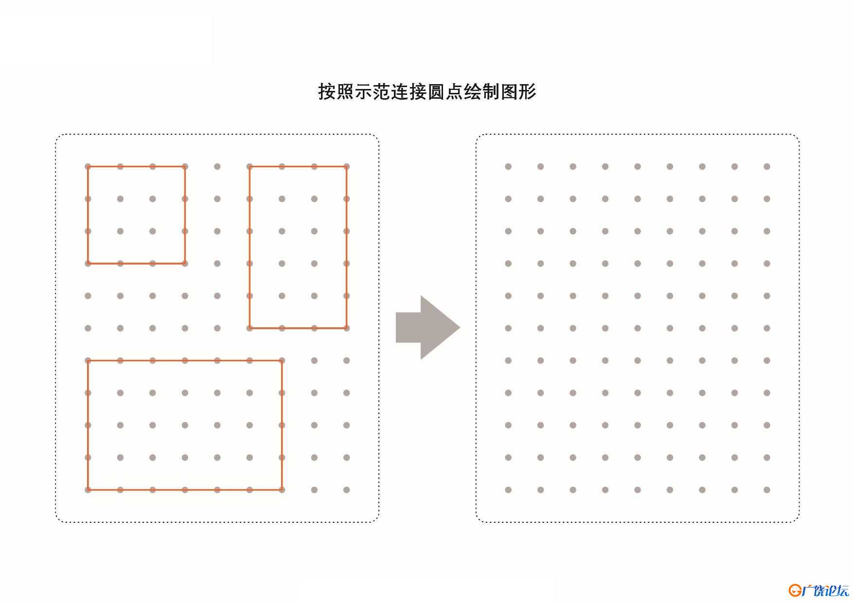 图形绘制练习册_2共40页PDF可打印 点点连线 亲子精细控笔游戏 广饶论坛中小学教育智慧平台 ...