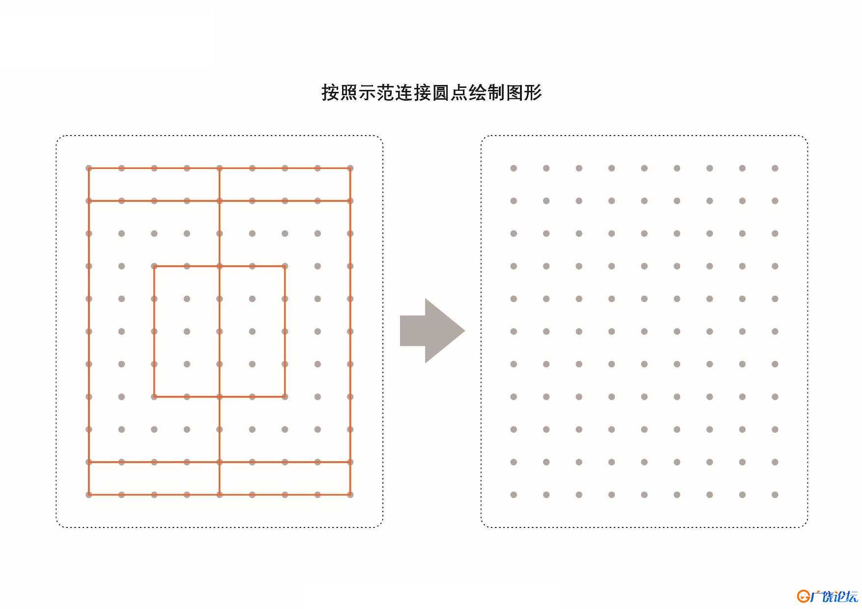 图形绘制练习册_2共40页PDF可打印 点点连线 亲子精细控笔游戏 广饶论坛中小学教育智慧平台 ...