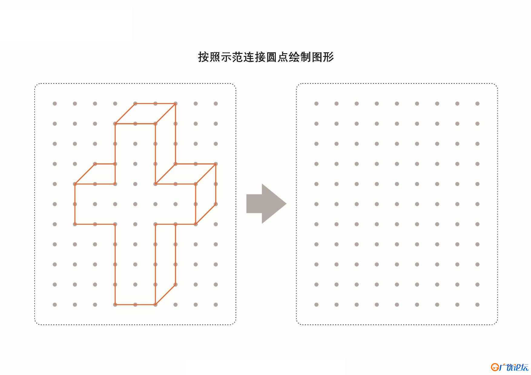 图形绘制练习册_4共25页PDF可打印 点点连线 亲子精细控笔游戏 广饶论坛中小学教育智慧平台 ...