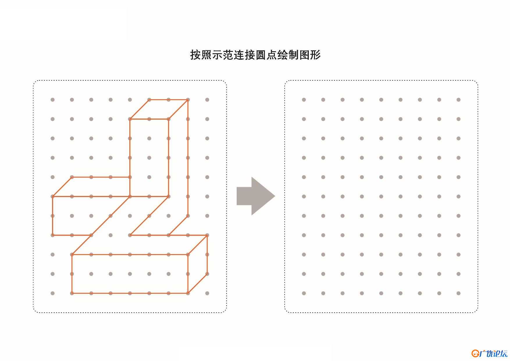 图形绘制练习册_4共25页PDF可打印 点点连线 亲子精细控笔游戏 广饶论坛中小学教育智慧平台 ...