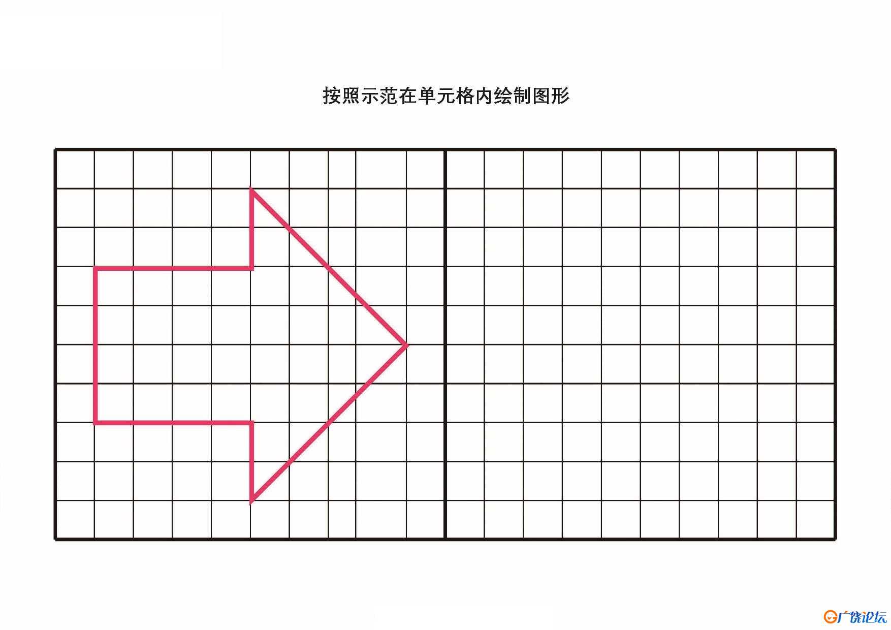 按照示范在单元格内绘制图形共18页PDF可打印 点点连线 亲子精细控笔游戏 广饶论坛中小学教育智慧平台 ...