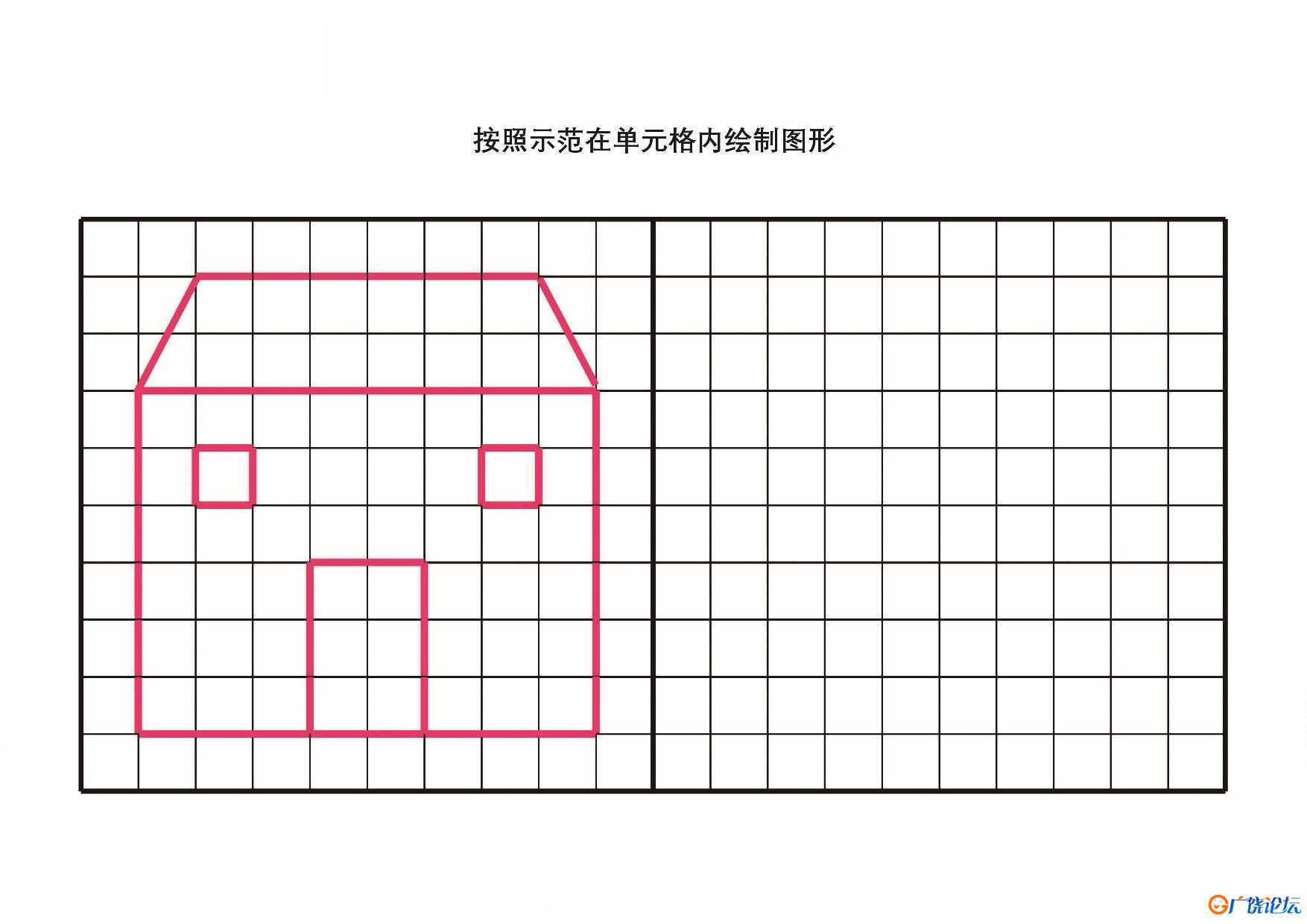 按照示范在单元格内绘制图形共18页PDF可打印 点点连线 亲子精细控笔游戏 广饶论坛中小学教育智慧平台 ...