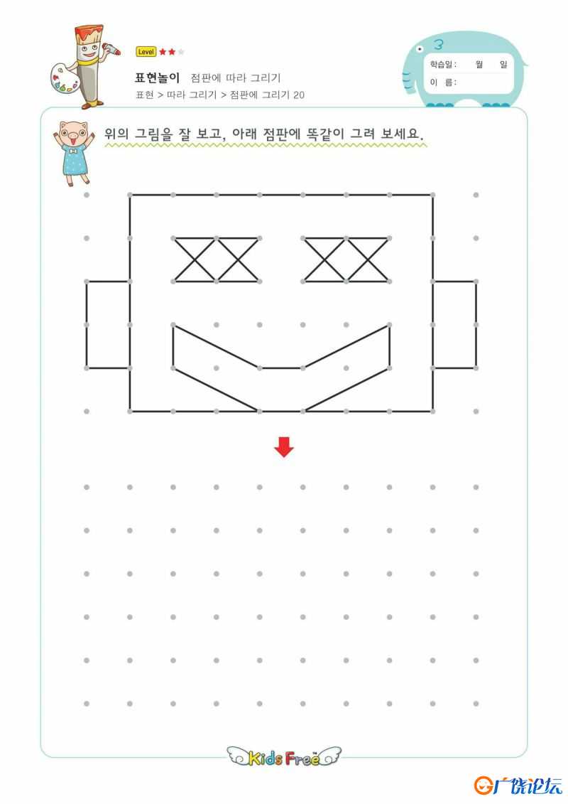 点图连线画共20页PDF可打印 点点连线 亲子精细控笔游戏 广饶论坛中小学教育智慧平台 ...