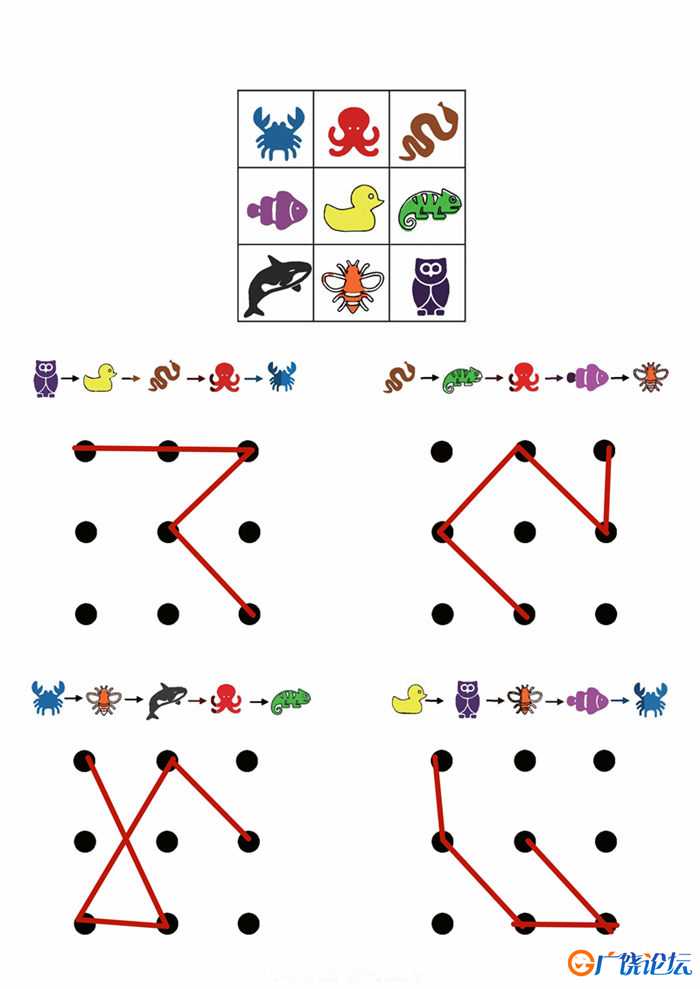 坐标与指令转换，按照顺序连接与图画位置对应的圆点共8页PDF可打印 指令转换 亲子专注力游戏 广饶论坛中小 ...