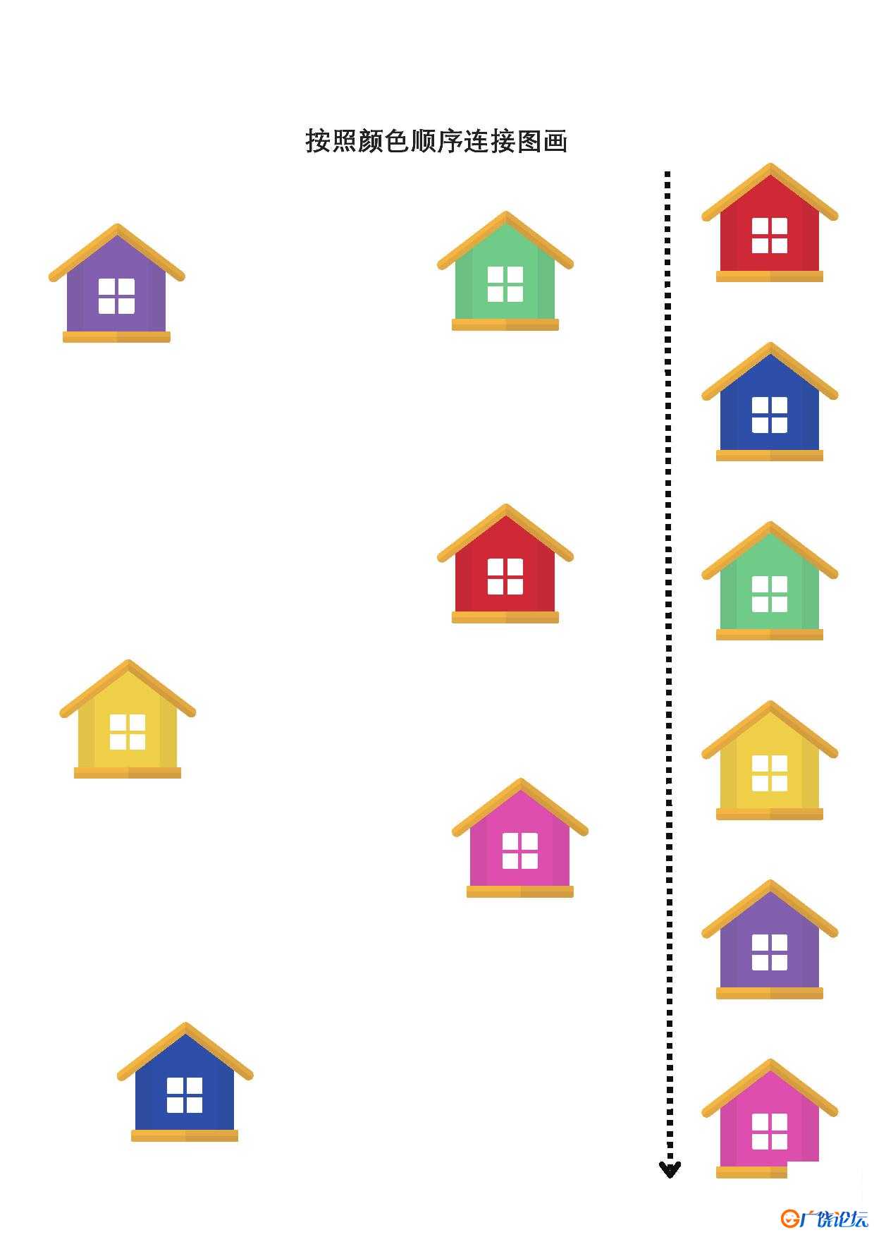 按照颜色顺序连接图画共7页PDF可打印 颜色追踪专注力训练 亲子游戏 广饶论坛中小学教育智慧平台 ...