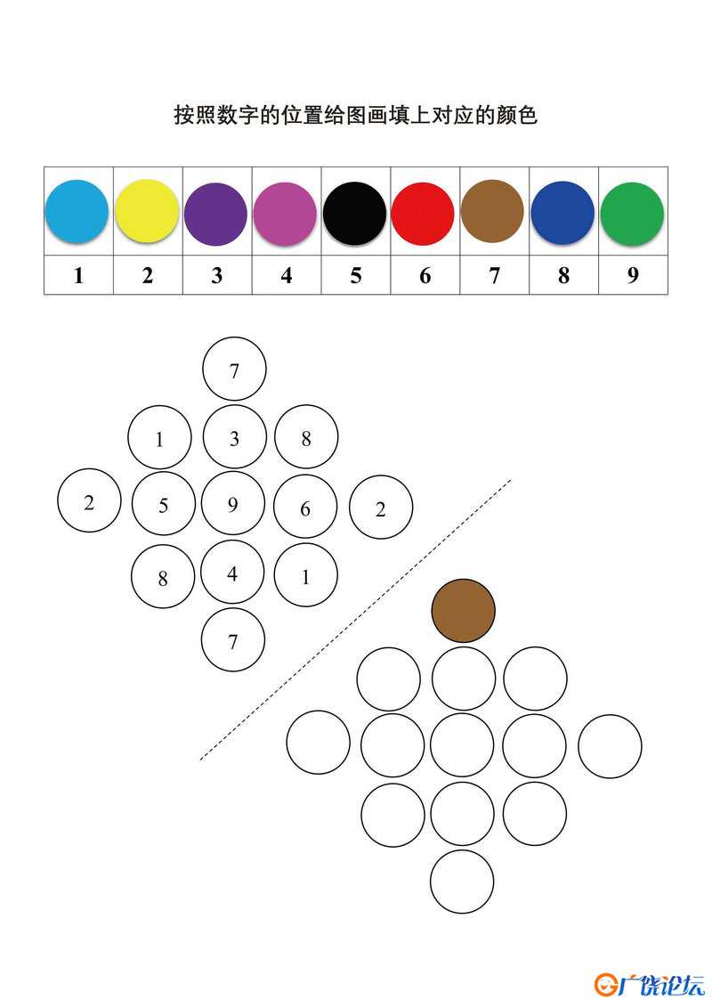 按照数字的位置给图画填上对应的颜色共13页PDF可打印 颜色追踪专注力训练 亲子游戏 广饶论坛中小学教育智慧 ...