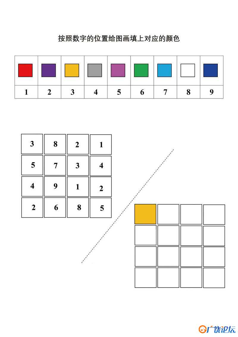 按照数字的位置给图画填上对应的颜色共13页PDF可打印 颜色追踪专注力训练 亲子游戏 广饶论坛中小学教育智慧 ...