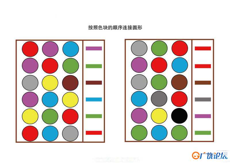 按照色块的顺序连接圆形共7页PDF可打印 颜色追踪专注力训练 亲子游戏 广饶论坛中小学教育智慧平台 ...