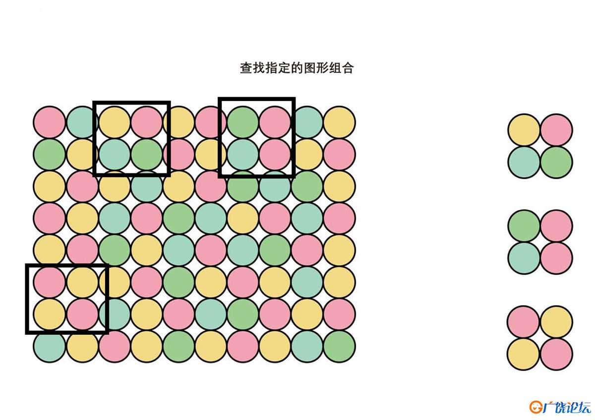 查找指定的图形组合共3页PDF可打印 颜色追踪专注力训练 亲子游戏 广饶论坛中小学教育智慧平台 ...