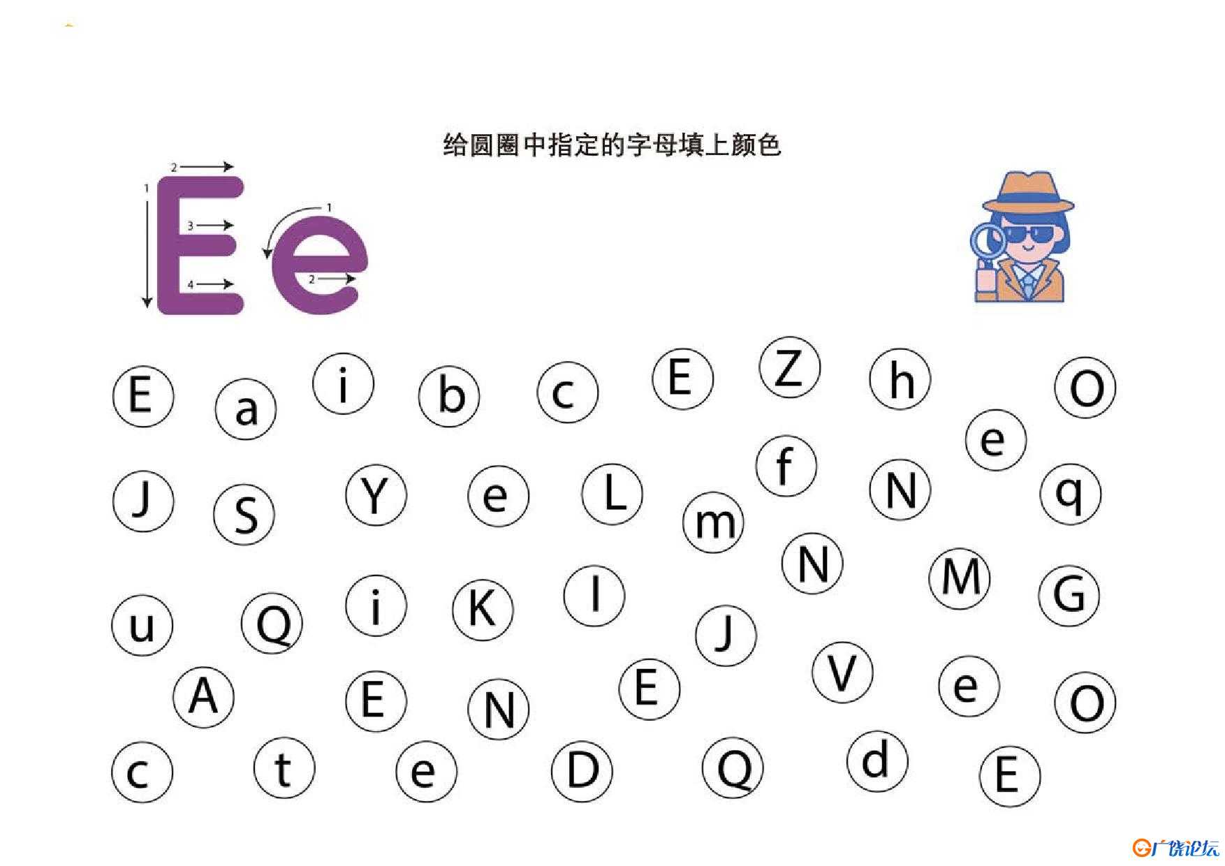 给圆圈中指定的字母填上颜色共26页PDF可打印 视觉感知专注力训练 亲子游戏 广饶论坛中小学教育智慧平台 ...