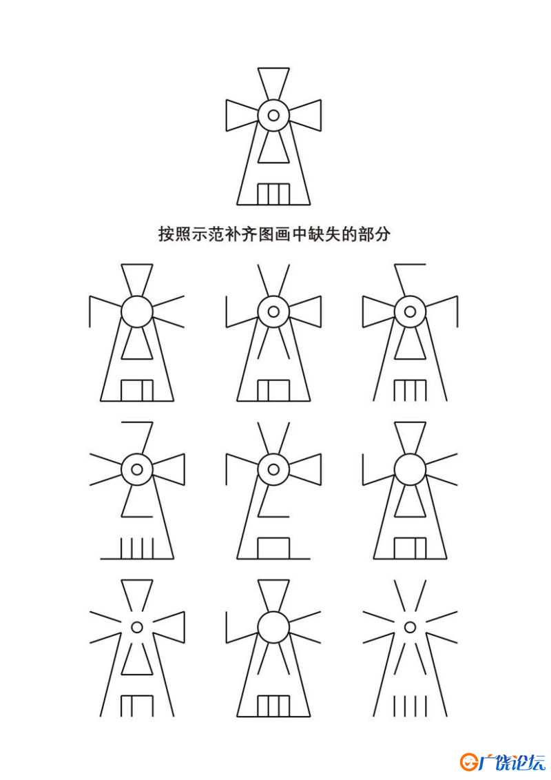 图形连线，按照示范补齐图画中缺失的部分，专注力练习共6页PDF可打印 视觉感知专注力训练 亲子游戏 广饶论 ...