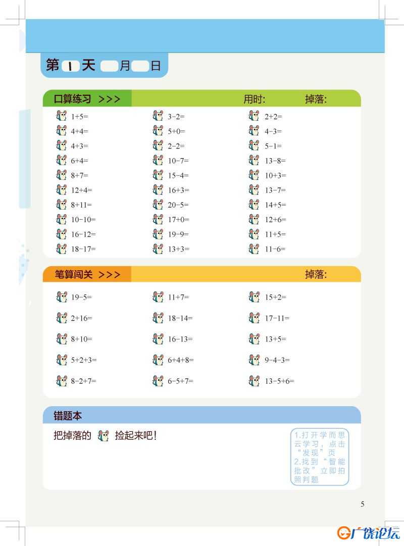 页面提取自－组合-1_页面_04-1.jpg