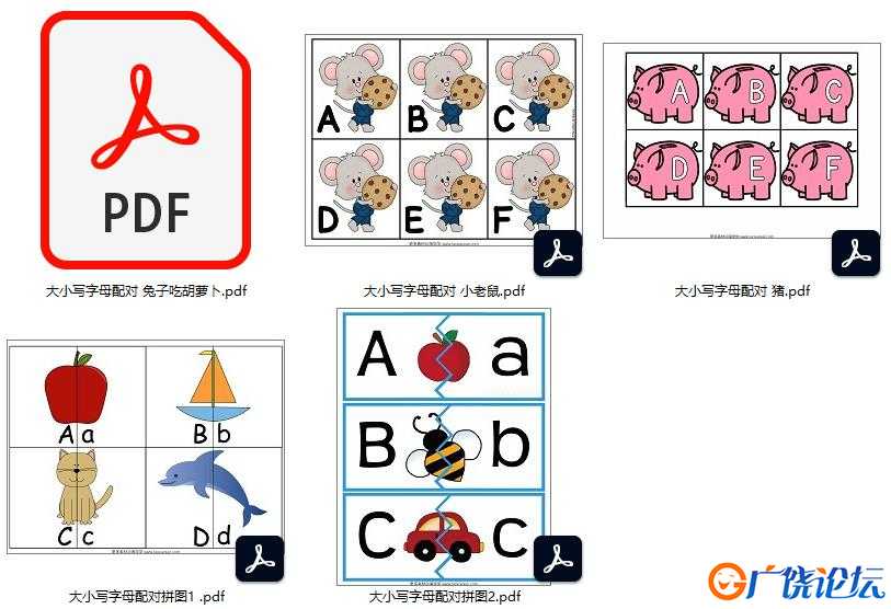 大小写字母配对2.jpg