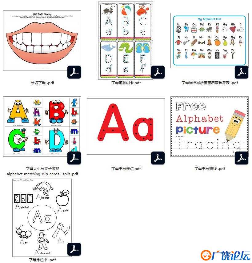 英文字母合集，安静书素材 510页可打印PDF亲子安静书游戏教材 英语启蒙读物 英文安静书系列教材 广饶论坛亲 ...