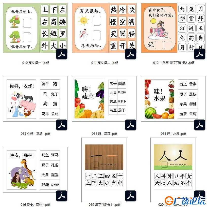 【中文识字】安静书素材，电子版PDF打印资源，百度网盘下载 170页可打印PDF亲子安静书游戏教材 英语启蒙读 ...