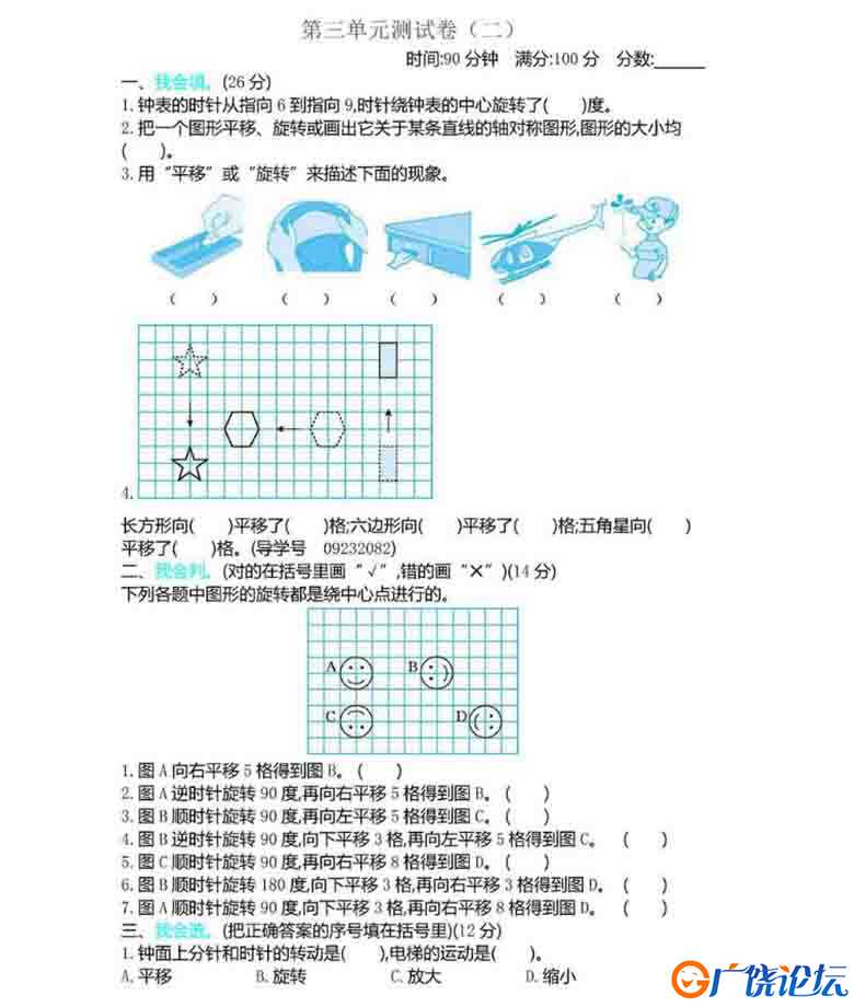 北师大版六年级下册数学试卷12套PDF可打印小学6年级综合教学资料 家长在家亲子教育资源 广饶论坛中小学教育 ...