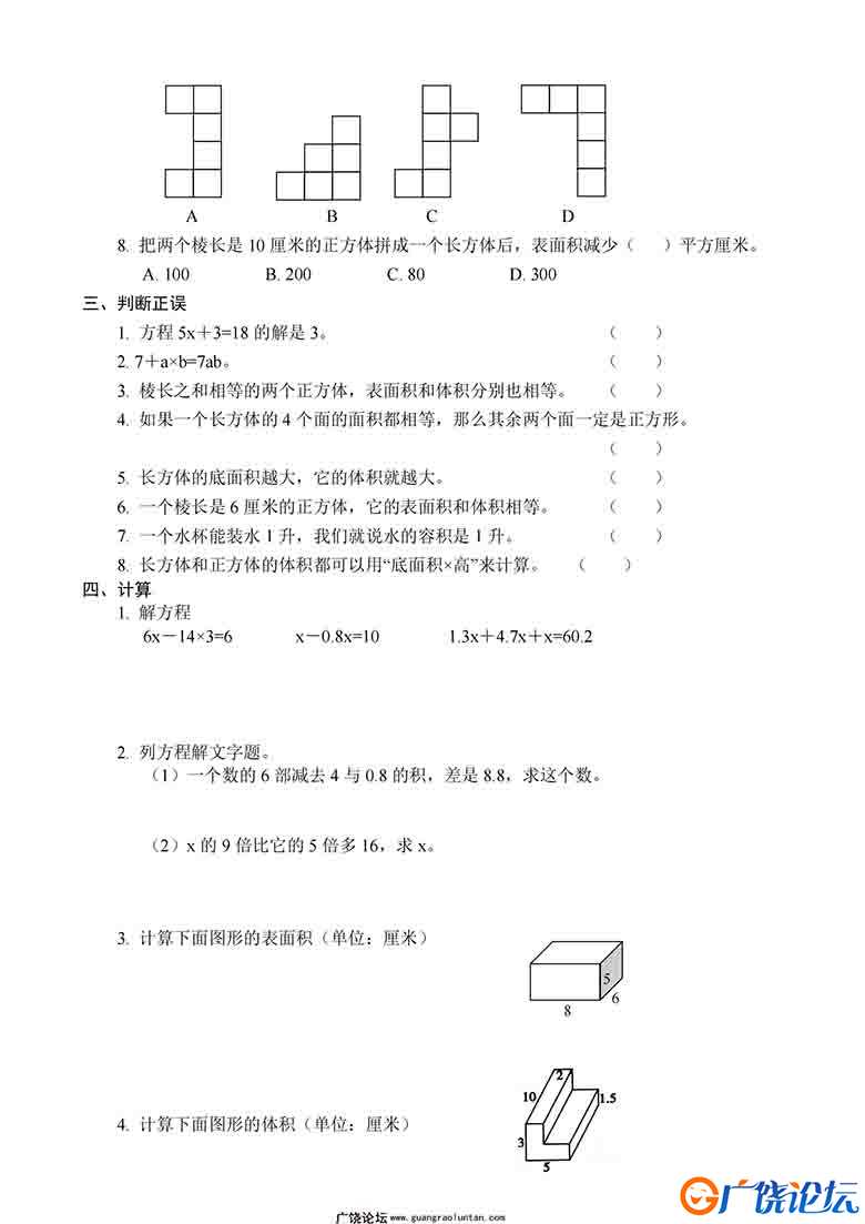 六年级数学上册《寒假作业》 27页PDF可打印小学6年级综合教学资料 家长在家亲子教育资源 广饶论坛中小学教 ...