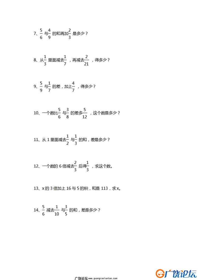 五年级数学列式计算及答案3页PDF可打印小学5年级综合教学资料 家长在家亲子教育资源 广饶论坛中小学教育智  ...