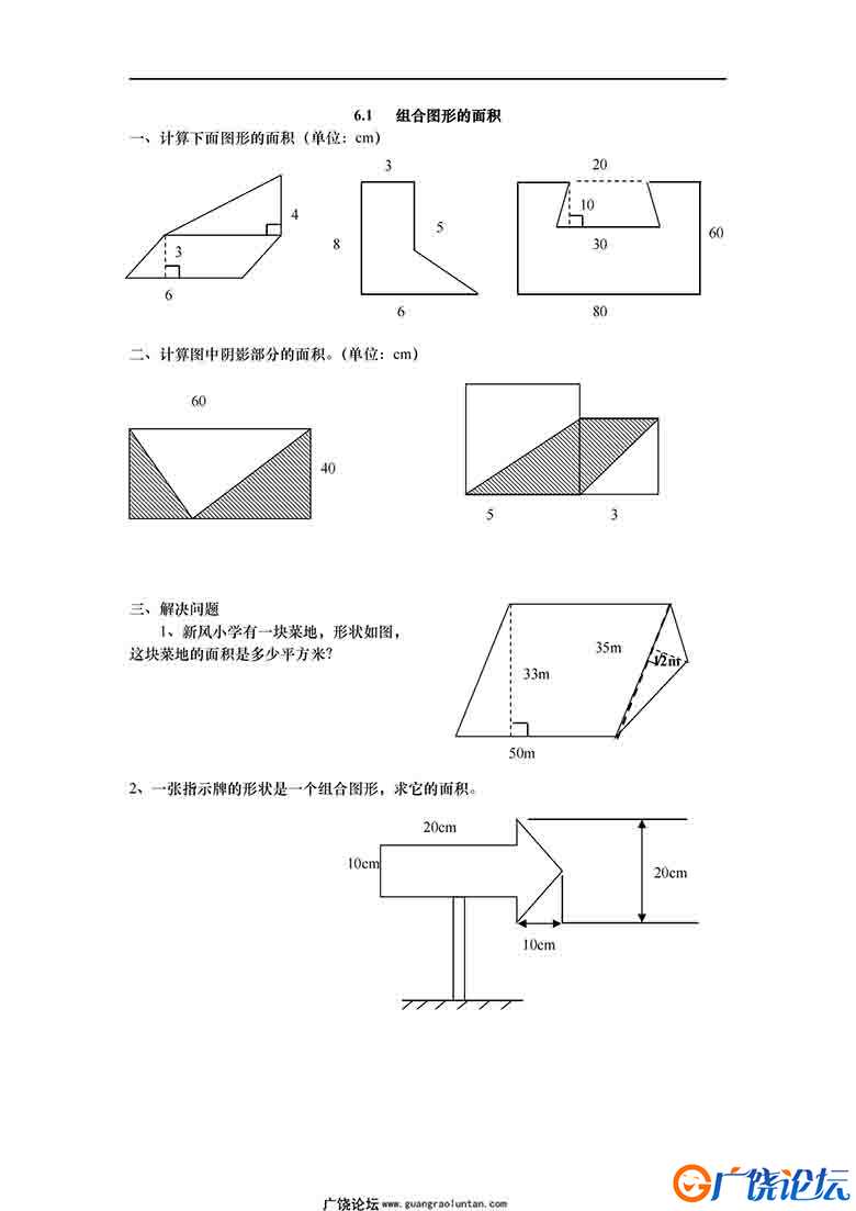 新北师大版五年级数学上册全册课课练题库课后练习题及答案86套PDF可打印小学5年级综合教学资料 家长在家亲  ...