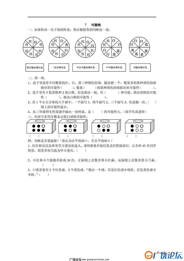 新北师大版五年级数学上册全册课课练题库课后练习题及答案86套PDF可打印小学5年级综合教学资料 家长在家亲  ...