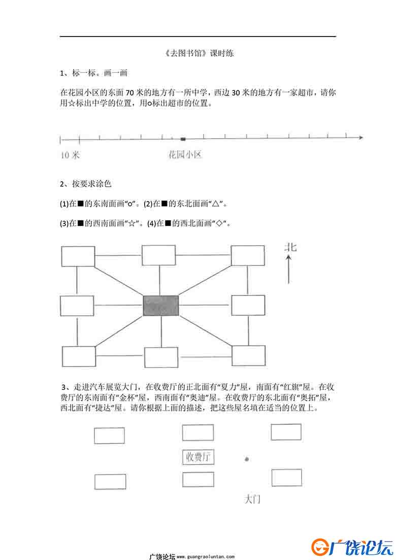 新北师大版四年级数学上册全册课课练题库课后练习题及答案可打印PDF 小学4年级综合教学资料 家长在家亲子教 ...