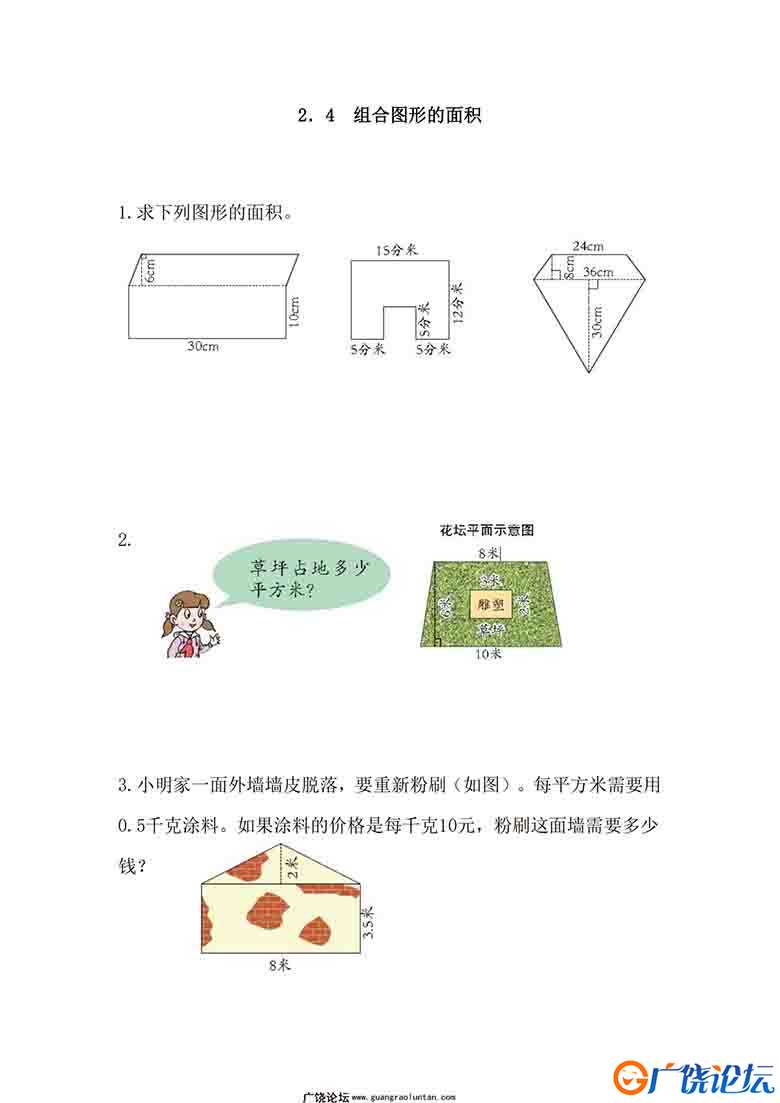 四年级下册数学课时练【第1套】（40份）青岛版五四制可打印PDF 小学4年级综合教学资料 家长在家亲子教育资  ...