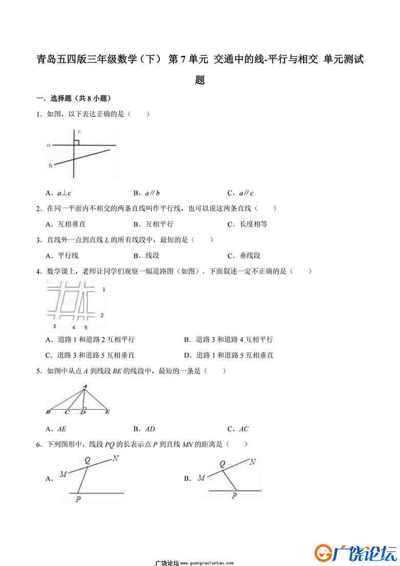 三年级下册数学1-11单元测试卷【第1套】（11份）青岛版五四制可打印PDF 小学3年级综合教学资料 家长在家亲 ...