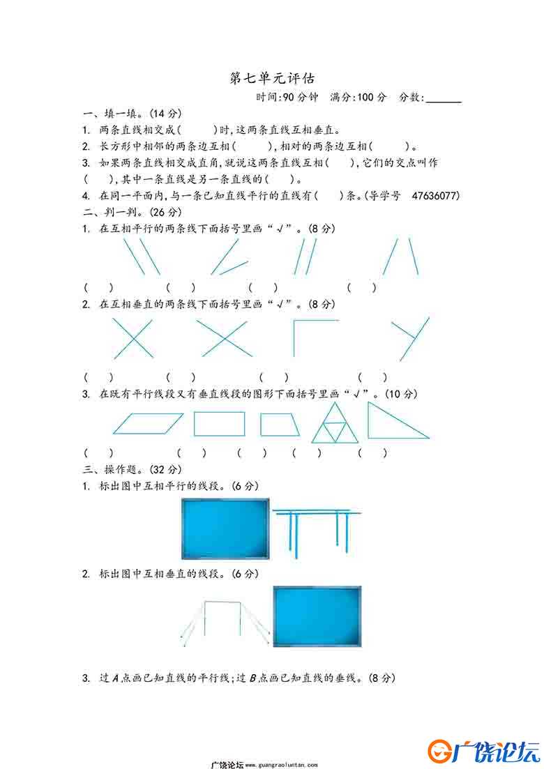 三年级下册数学1-11单元测试卷【第2套】（22份）青岛版五四制可打印PDF 小学3年级综合教学资料 家长在家亲 ...