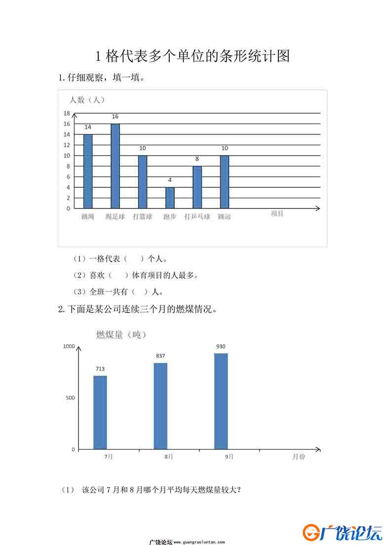 三年级下册数学课时练【第1套】（47份）青岛版五四制可打印PDF 小学3年级综合教学资料 家长在家亲子教育资  ...