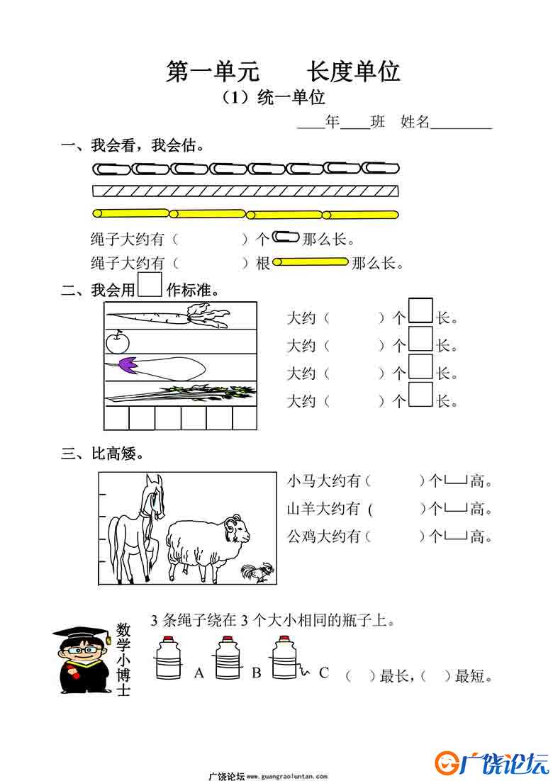 二年级数学上册课课练全集(人教版)55页可打印PDF 小学2年级综合教学资料 家长在家亲子教育资源 广饶论坛中 ...