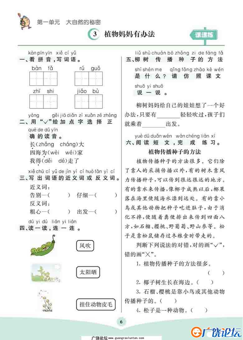 《素养提升手册》二年级上册语文预习 74页可打印PDF 小学2年级综合教学资料 家长在家亲子教育资源 广饶论坛 ...