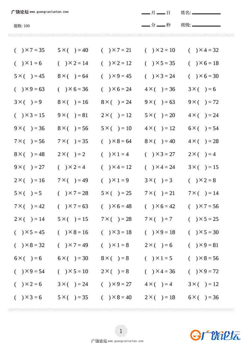 二年级口算练习题（平均分、除法等，共1300题)，23页可打印PDF 小学2年级综合教学资料 家长在家亲子教育资  ...