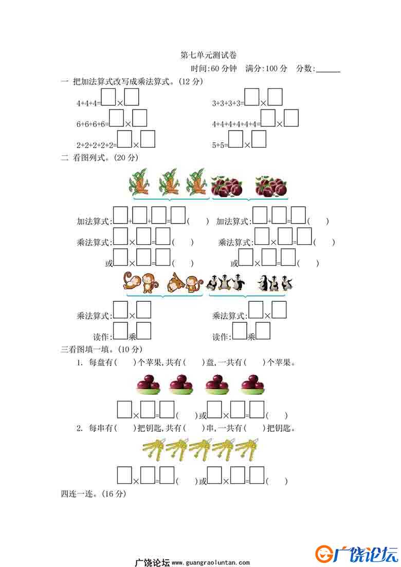 一年级下册数学1-9单元检测卷【第1套】（18份）青岛版五四制可打印PDF 小学1年级综合教学资料 家长在家亲子 ...