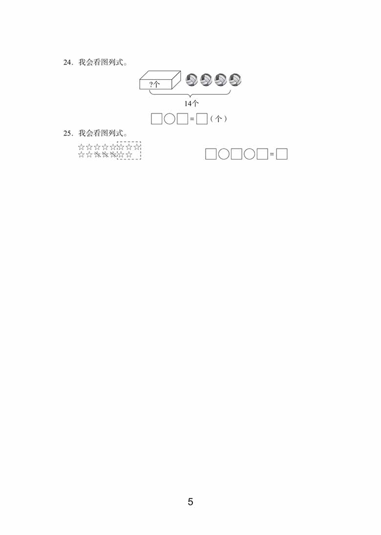 一年级上册数学期末真题试卷-副本_04 副本.jpg
