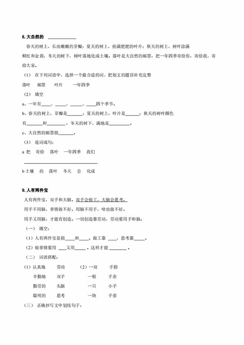 一年级阅读理解1-50篇-副本_04 副本.jpg