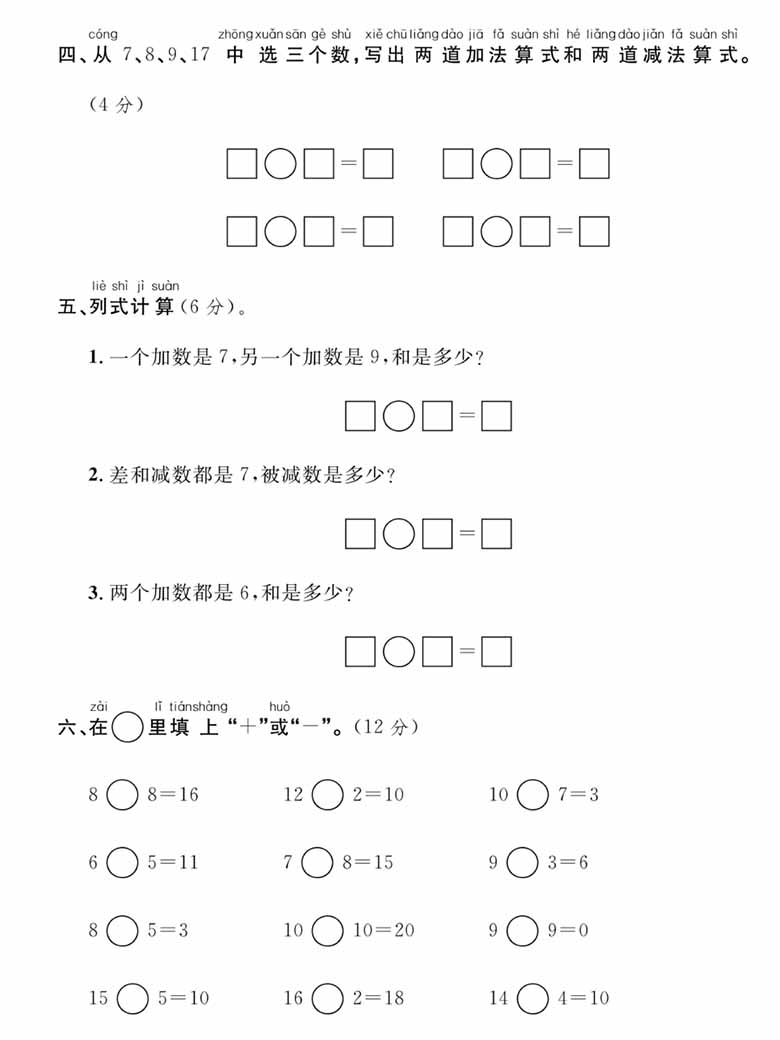 一年级数学上册期末复习数的计算专项训练-副本_02 副本.jpg