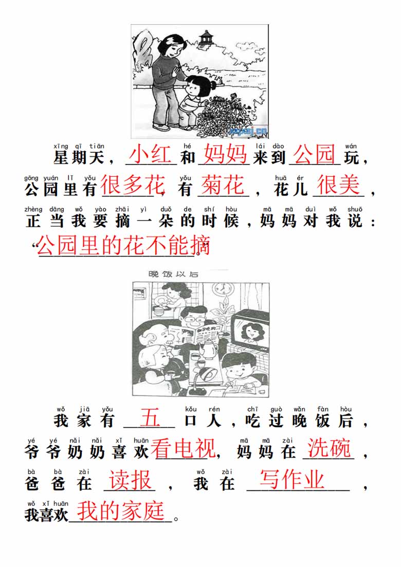 一年级语文上册期末必考《看图写话》练习-副本_10 副本.jpg