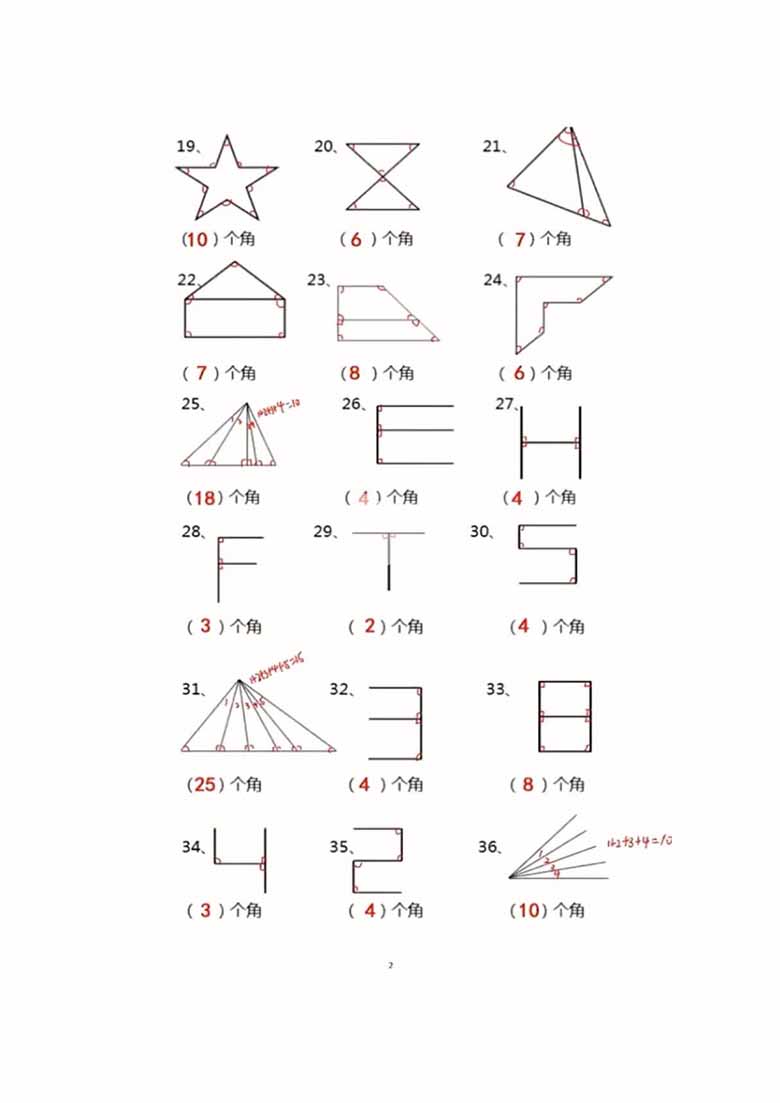 二年级上册数学 图形角个数专项练习-副本_02 副本.jpg