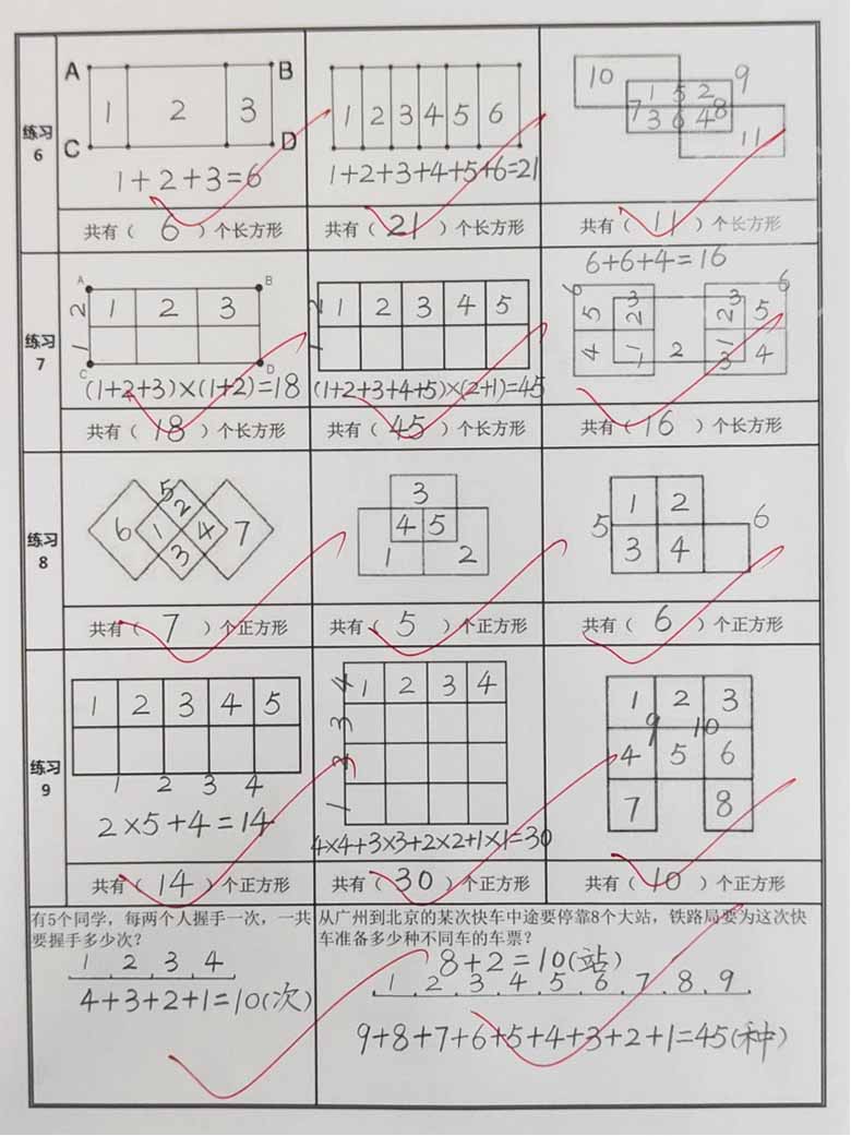 二年级上册数学巧数图形专项练习-副本_02 副本.jpg