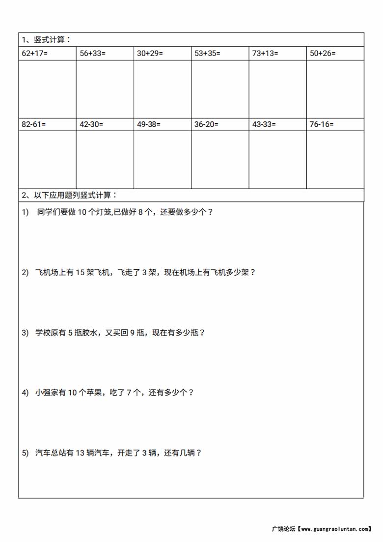 100以内竖式计算-副本_00 副本.jpg