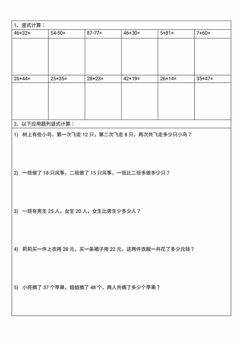 100以内竖式计算-副本_03 副本.jpg