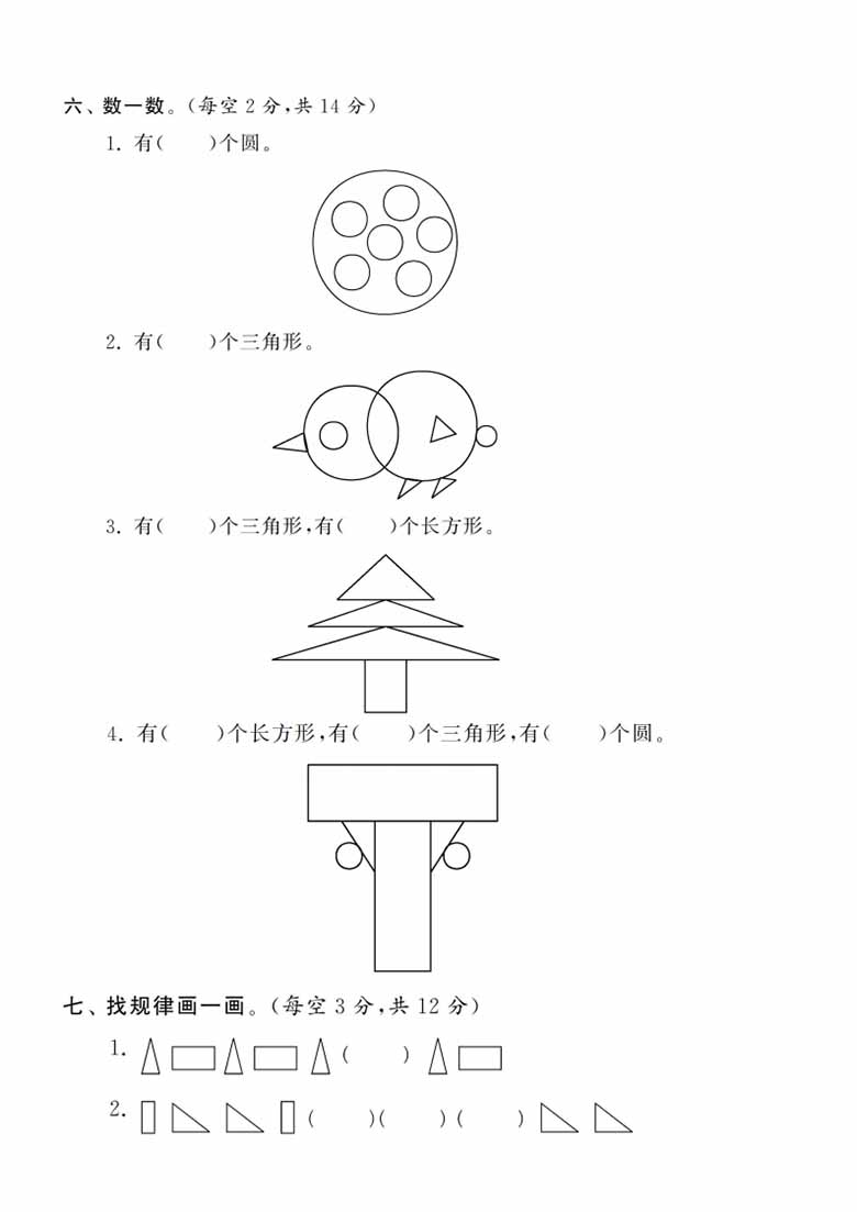 苏教版一下数学第二单元测试卷-副本_02 副本.jpg