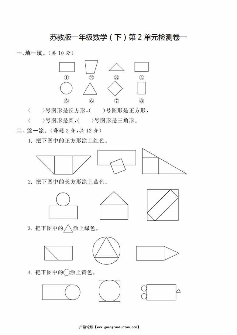 苏教版一下数学第二单元测试卷-副本_00 副本.jpg