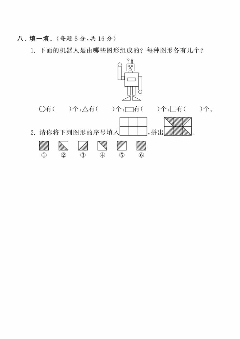 苏教版一下数学第二单元测试卷-副本_03 副本.jpg