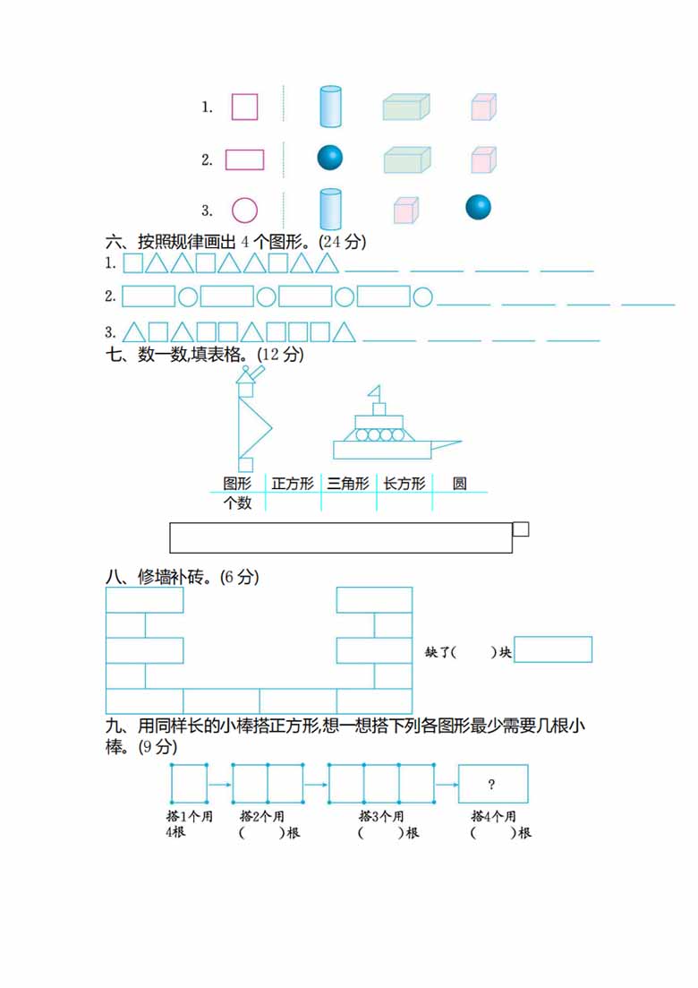 苏教版一下数学第二单元检测卷-副本_01 副本.jpg