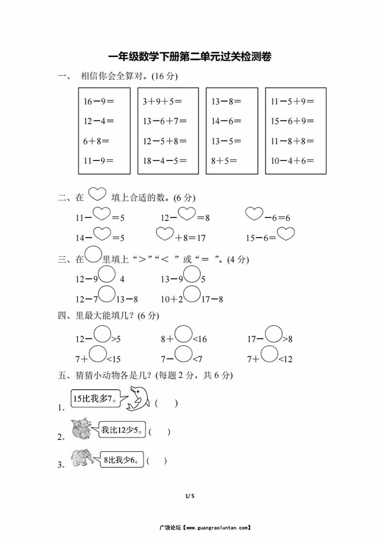 人教版一下数学第二单元检测卷-副本_00 副本.jpg