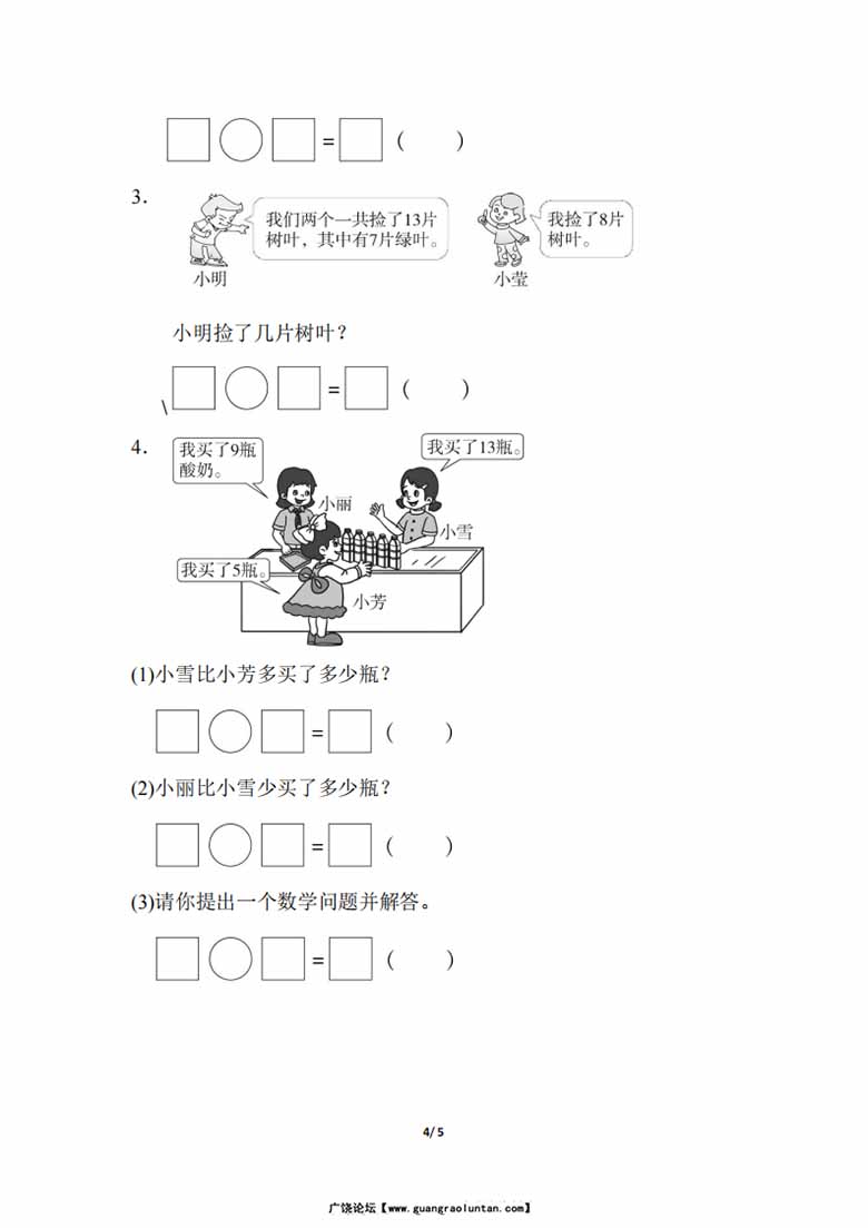 人教版一下数学第二单元检测卷-副本_03 副本.jpg