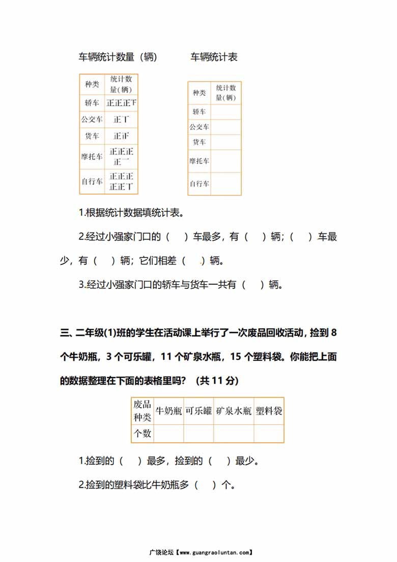 人教版数学二年级下册第一单元预习测试卷-副本1_01 副本.jpg