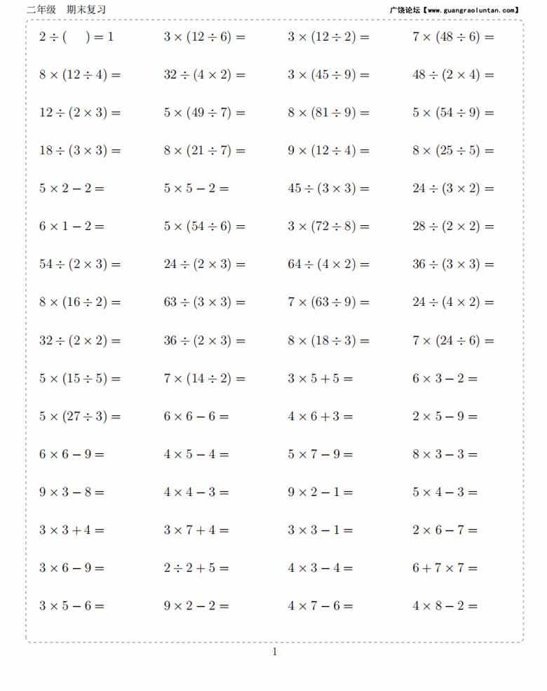 二年级数学下册10000题-副本_00 副本.jpg